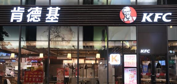 KFC fast food restaurant in China