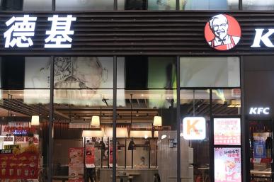 KFC fast food restaurant in China